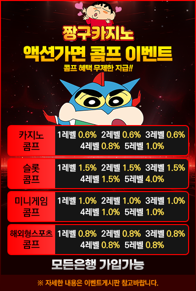 jjanggu-event