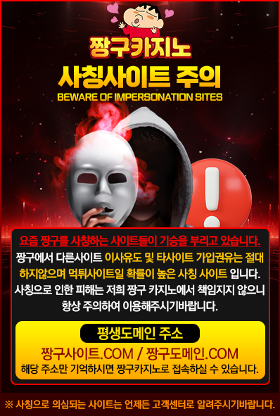 jjanggu-event2