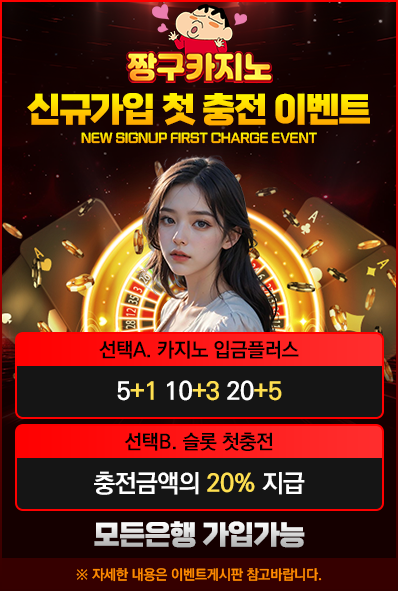 jjanggu-event3
