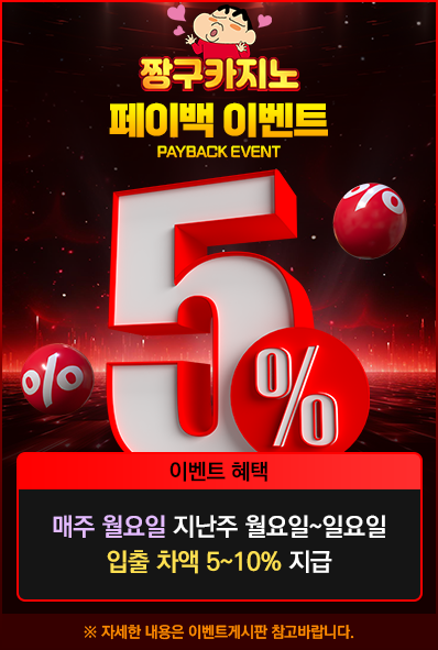 jjanggu-event4