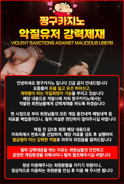 jjanggu-event5