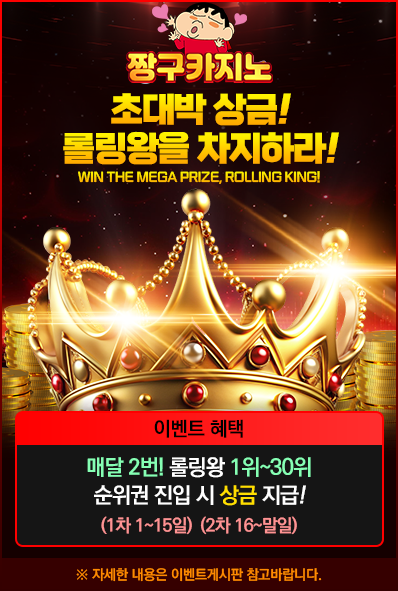 jjanggu-event6