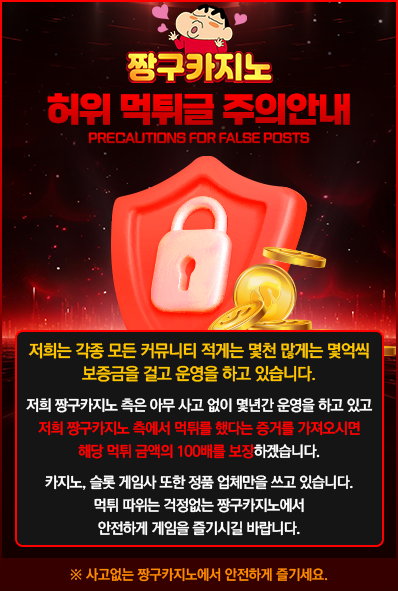 jjanggu-event7