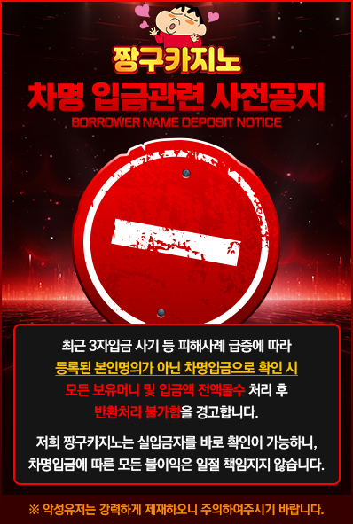 jjanggu-event8